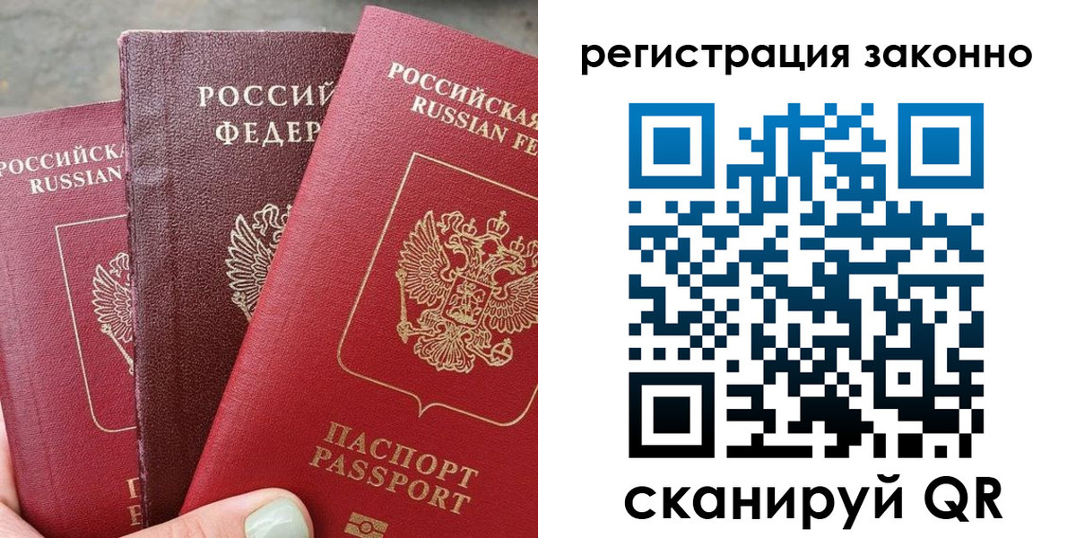 прописка 2025 в Великом Устюге