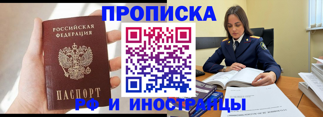 временная регистрация собственник в Великом Устюге