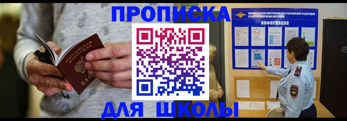 прописка ребенка в Великом Устюге