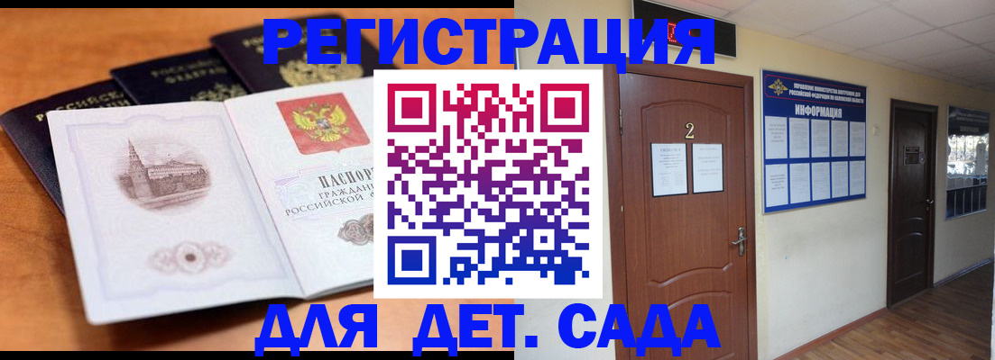прописка паспорт в Великом Устюге