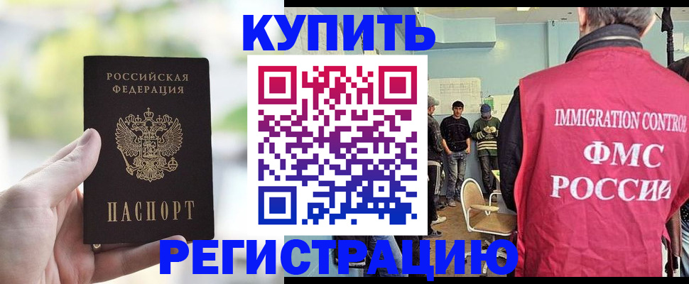 временная регистрация недорого в Великом Устюге